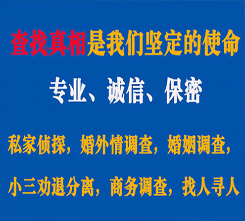 关于泾川汇探调查事务所